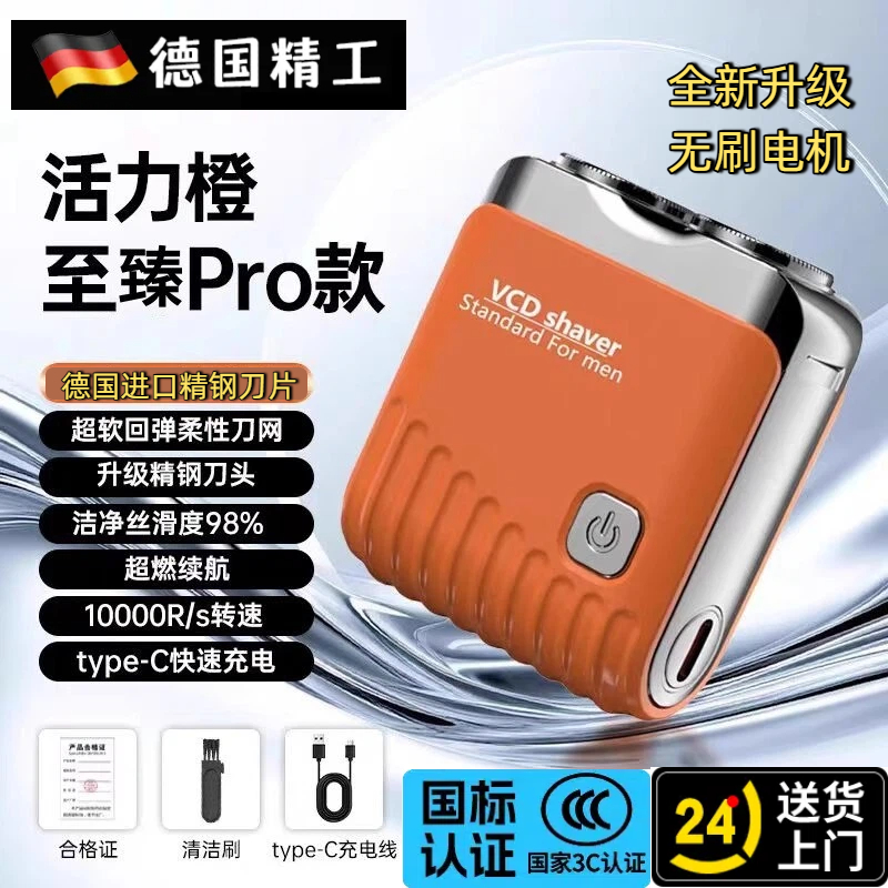 【官方正品】德国进口男士剃须刀精钢刀片可水洗便携式wlw剃须刀