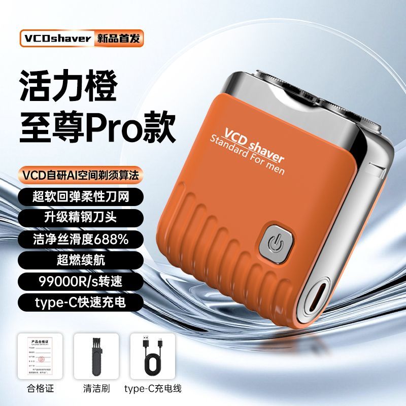 【官方正品】德国进口男士剃须刀精钢刀片可水洗便携式wlw剃须刀