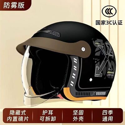 3C认证国标电动车冬季头季男女 通用保暖防风冬天半盔ct复古头盔