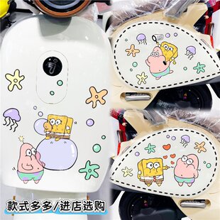 海绵宝宝电动车贴纸划痕遮挡九号Q85cQ80cQ70c贴纸改装 饰贴防水 装