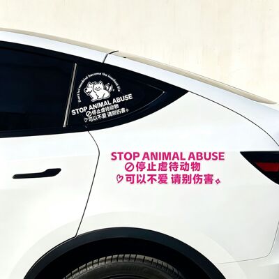抵制停止反对伤害动物车贴爱护呼吁保护动物创意个性电动车汽车贴