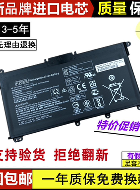 适用惠普星14 15 TPN-I130 Q207 208 Q209 C135笔记本电池HT03XL