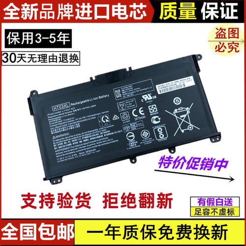 惠普240 G8 250 G7 255 G7 256 G7 340 G7 348 G7 340 G5 348电池