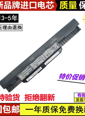 适用华硕K43TK K43U K53SD K53BR X53B P43S P43E笔记本电脑电池