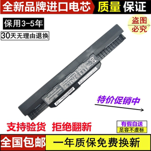 X84H A32 適用華碩 X44L K53 K43S K43 A43S X43B A53S筆記本電池