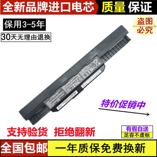笔记本电脑电池华硕进口电芯