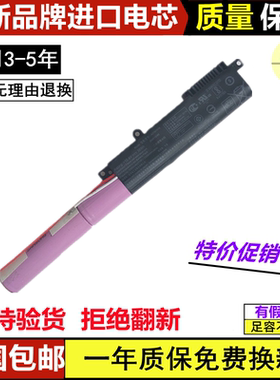 适用华硕A31N1519 X540L FL5700 F540U K540L VM520U笔记本电池