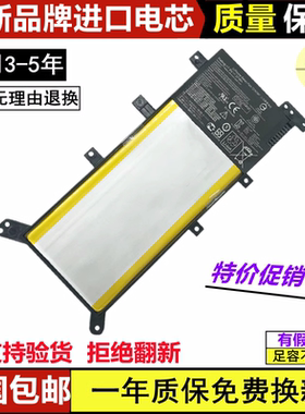 适用华硕F555L X555LA K555L A555L VM590 C21N1347 笔记本电池