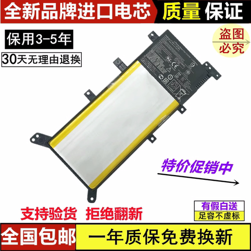 笔记本电池华硕进口电芯