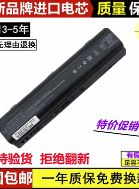 适用全新惠普 V3700 HSTNN-IB42 W34C C17C OB42笔记本电池DV2000