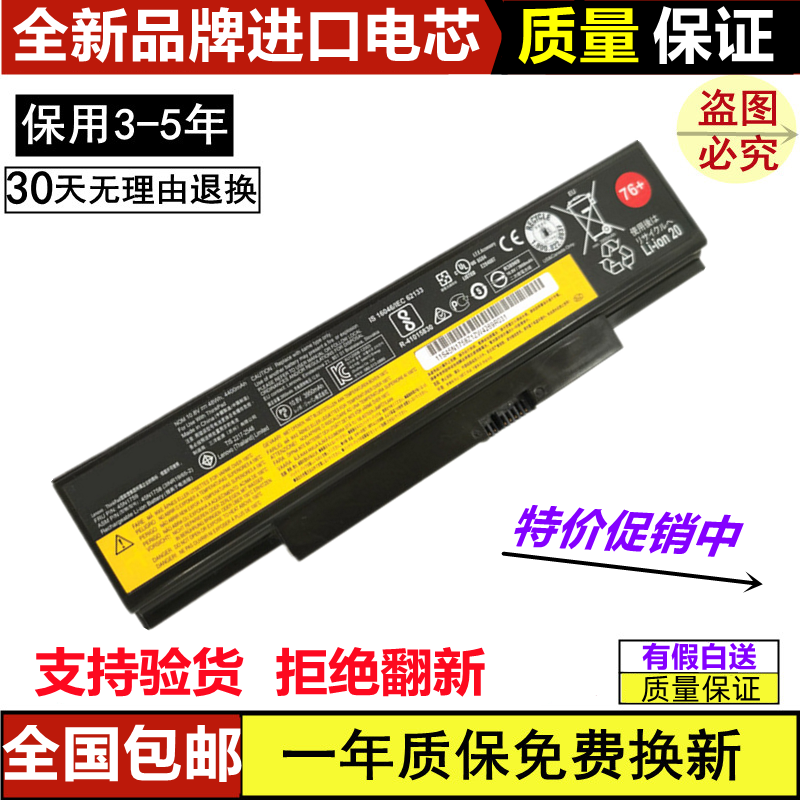 适用联想 ThinkPad E555 E550 E550C E565 E560笔记本电脑电池