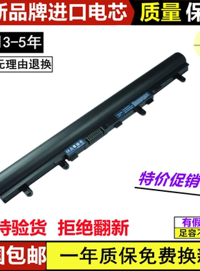 适用宏基ACER Aspire E1-410 PG MS2387 MS2376 Z5WC2 笔记本电池