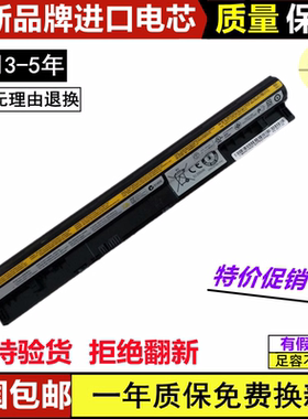 适用联想S400 S405 S410 S300 310 S415s41-35笔记本电池L12S4Z01