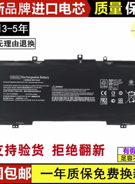 惠普HP Envy 13-D046TU D051TU/56TU TPN-C120 VR03XL笔记本电池