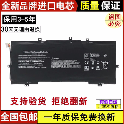适用HP惠普 TPN-C120 HSTNN-IB7E 816243-005 VR03笔记本电脑电池
