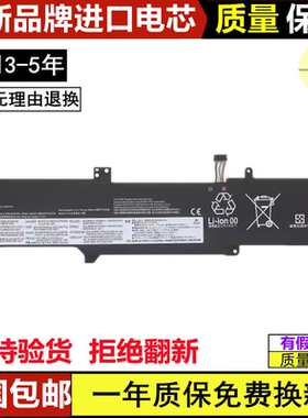 适用 联想全新L19C3PF7 L19L3PF5 L19D3PF5笔记本电池