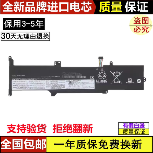 适用联想Ideapad 3-14/15 L19L3PF5笔记本电池 L19D3PF5 L19C3PF7