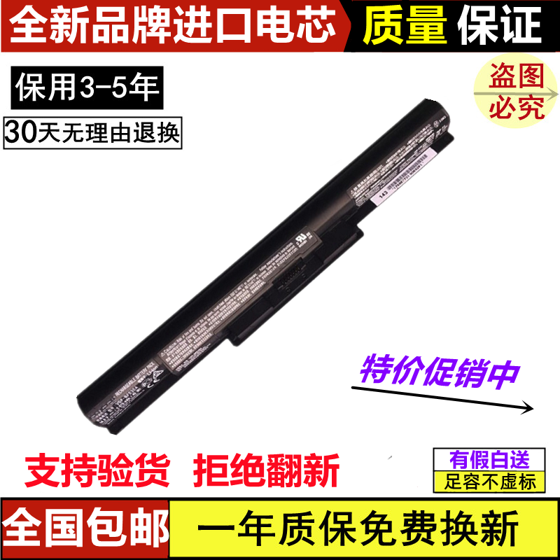 笔记本电脑电池索尼进口电芯