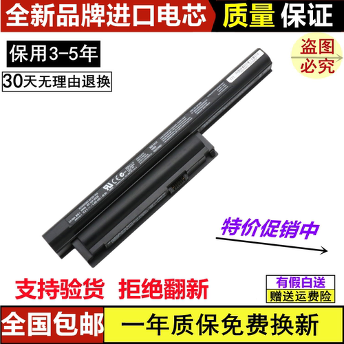 适用 Sony索尼 VPCEH-112T VPCEH-111T VPCEH35YC 笔记本电脑电池