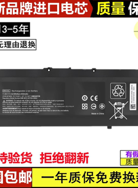 适用惠普TPN-C133 C134 光影精灵4 15-CX0076TX SR03XL笔记本电池