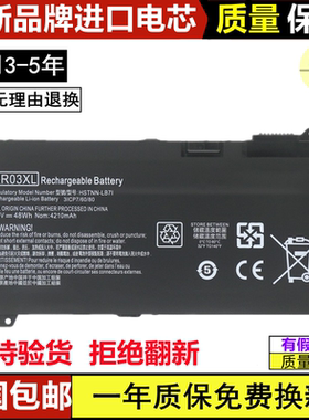全新惠普HP ProBook430 440 450 455 470 G4 G5 RR03XL笔记本电池