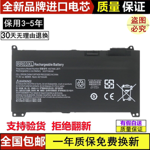适用全新惠普 战66 zhan 66 PRO G1 RR03XL HSN-Q08C 笔记本电池