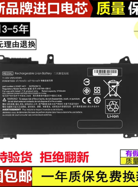 适用惠普HSTNN-OB1C/OB1Q/DB9A/UB7R L32656-005笔记本电池