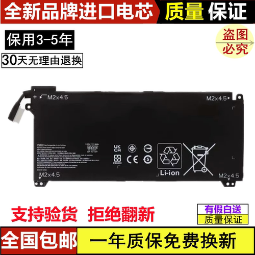 适用于惠普HSTNN-DB9F L48431-2C1 L48497-005 PG06XL 笔记本电池