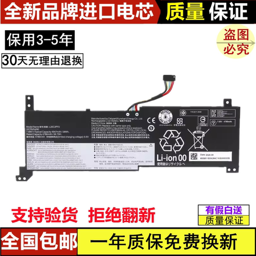 联想笔记本电池进口电芯