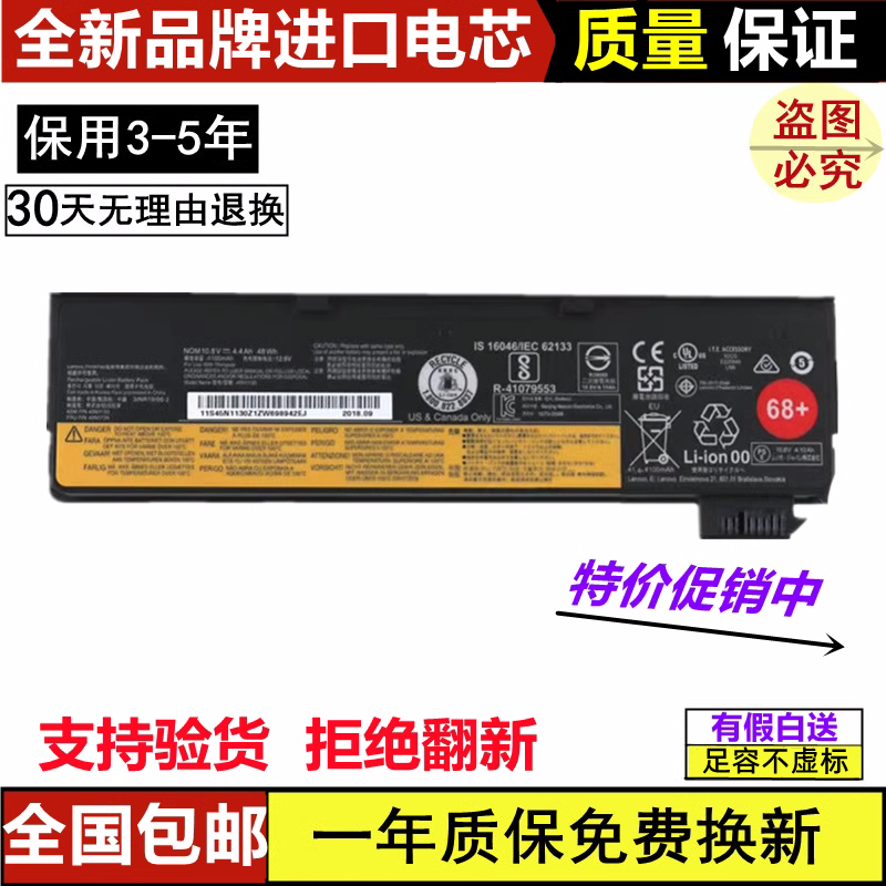 联想笔记本电池进口电芯