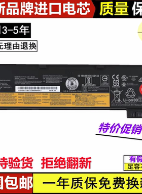 联想X240 X250 T440 T450 T460P X260 X270 邵阳K2450笔记本电池