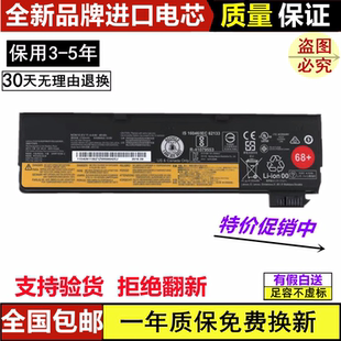 T450 T440 T460P X260 邵阳K2450笔记本电池 联想X240 X270 X250