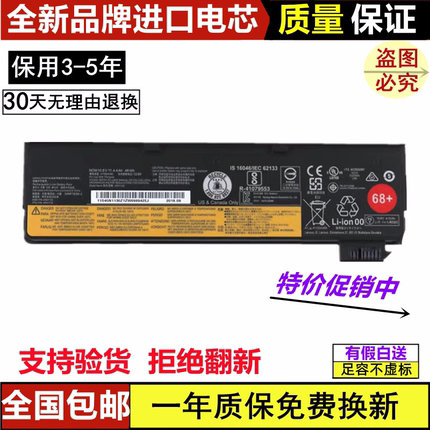 联想X240 X250 T440 T450 T460P X260 X270 邵阳K2450笔记本电池