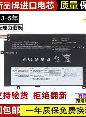 适用于联想 Thinkpad E470 E470C E475 01AV413 SB10K97570 电池