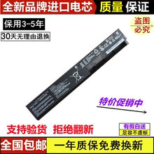 适用华硕 X301电池 X401A X501 X501A X501U A32-X401笔记本电池