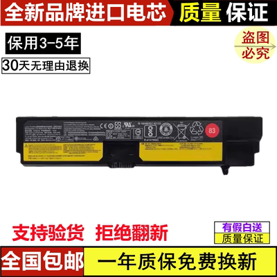 适用于联想笔记本电池进口电芯