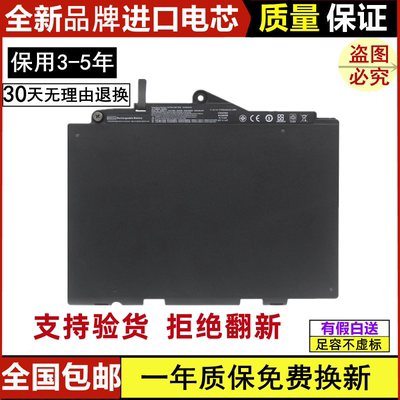 惠普笔记本电池进口电芯