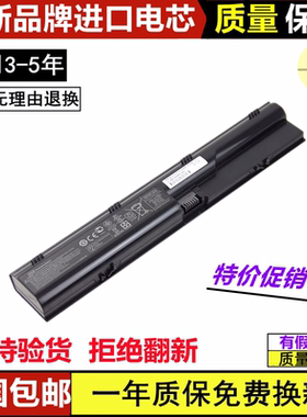 适用HP惠普4431s 4545s 4330s 4530s 4536s 4441s笔记本电池4446S