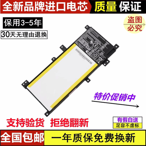 笔记本电池华硕进口电芯