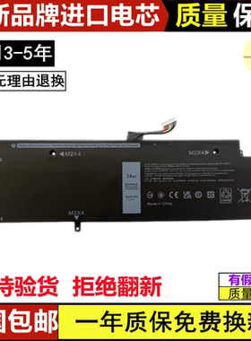 适用于戴尔 Latitude 7370 P63NY N3KPR WY7CG XCNR3 P67G 电池