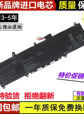 适用于华硕 ADOL13U ADOL13F X330UA S330FA/UA C31N1806 电池