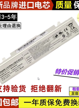 适用于白色三星R428 RF712 NP270E4E/E5E 270E4V/5V笔记本电池