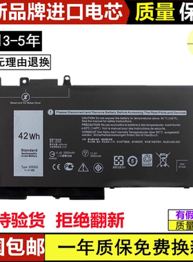 适用于戴尔atitude e5280 E5480 E5490 3DDDG 笔记本电池 42WH