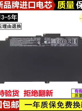 惠普 ProBook 640 645 650 G4/G5 CD03XL HSTNN-IB8F/B笔记本电池