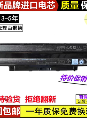 适用戴尔Inspiron M411R M501R M511R M4040 M4110 M5110电脑电池