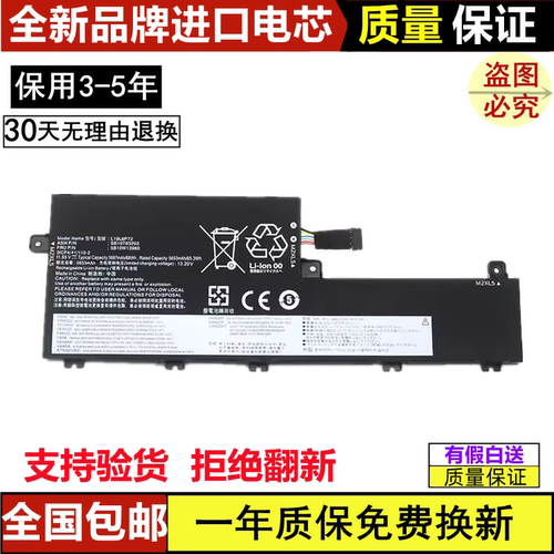 适用于联想 TP00119A/C/D L19C6P72 L19L6P72 笔记本电脑电池