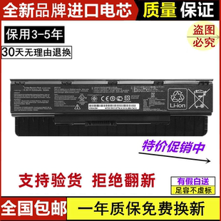G771JK 适用华硕A32N1405 G771JM N551JW G551J笔记本电池 N551JM