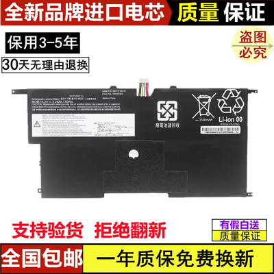 联想笔记本电池进口电芯