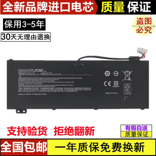适用Acer Nitro 5 AN515-54 AN517-51 AP18E7M AP18E8M笔记本电池