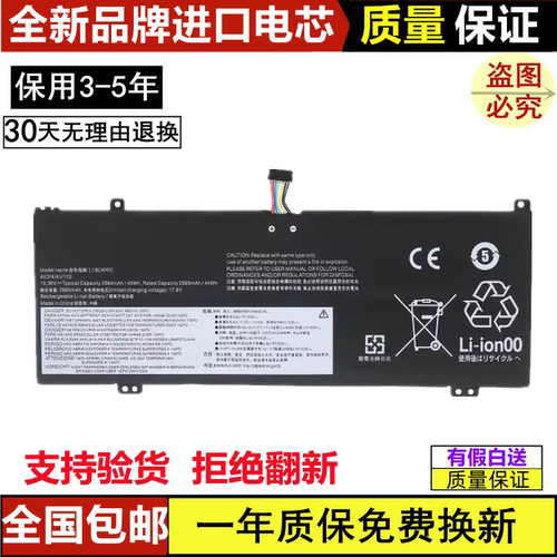 适用联想 14S-ARE 昭阳 K4-ARE L18C4PF0 L18M4PF0 L18D4PF0 电池